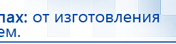 Прибор Дэнас ПКМ купить в Коломне, Аппараты Дэнас купить в Коломне, Дэнас официальный сайт denasdoctor.ru