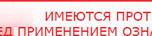 купить СКЭНАР-1-НТ (исполнение 02.1) Скэнар Про Плюс - Аппараты Скэнар Дэнас официальный сайт denasdoctor.ru в Коломне