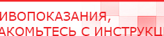 купить Комплект массажных электродов - Электроды Дэнас Дэнас официальный сайт denasdoctor.ru в Коломне