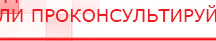 купить Жилет ДЭНАС-ОЛМ-02 - Одеяло и одежда ОЛМ Дэнас официальный сайт denasdoctor.ru в Коломне